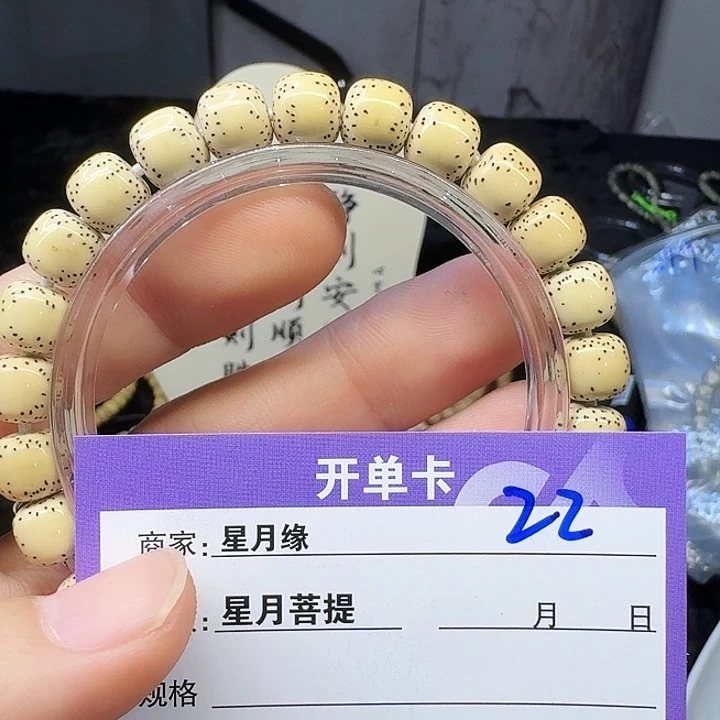 星月菩提吊坠辽****收22………..