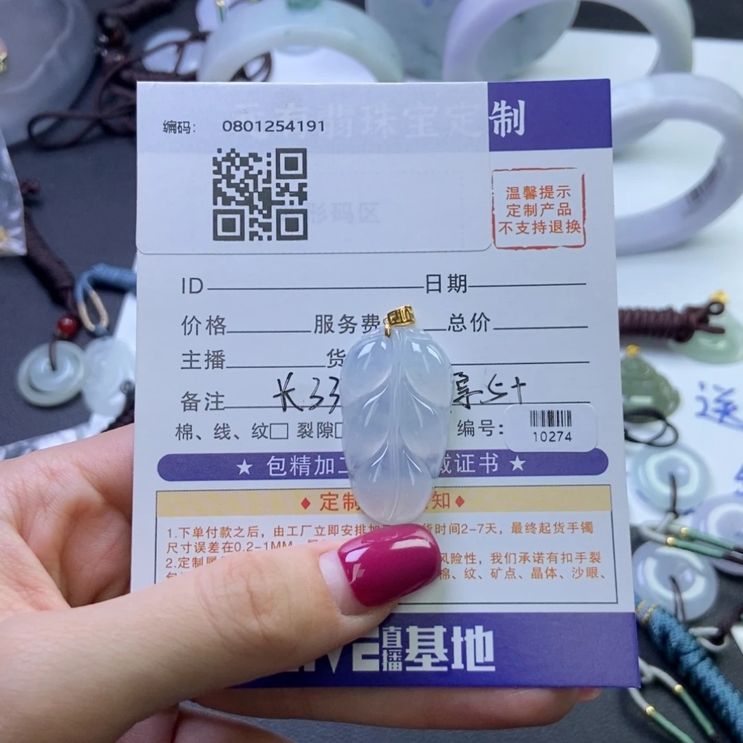 楚***楚翡翠18K金镶嵌颈饰白冰叶子