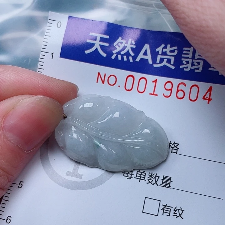 吊坠(赠链)未镶嵌翡翠