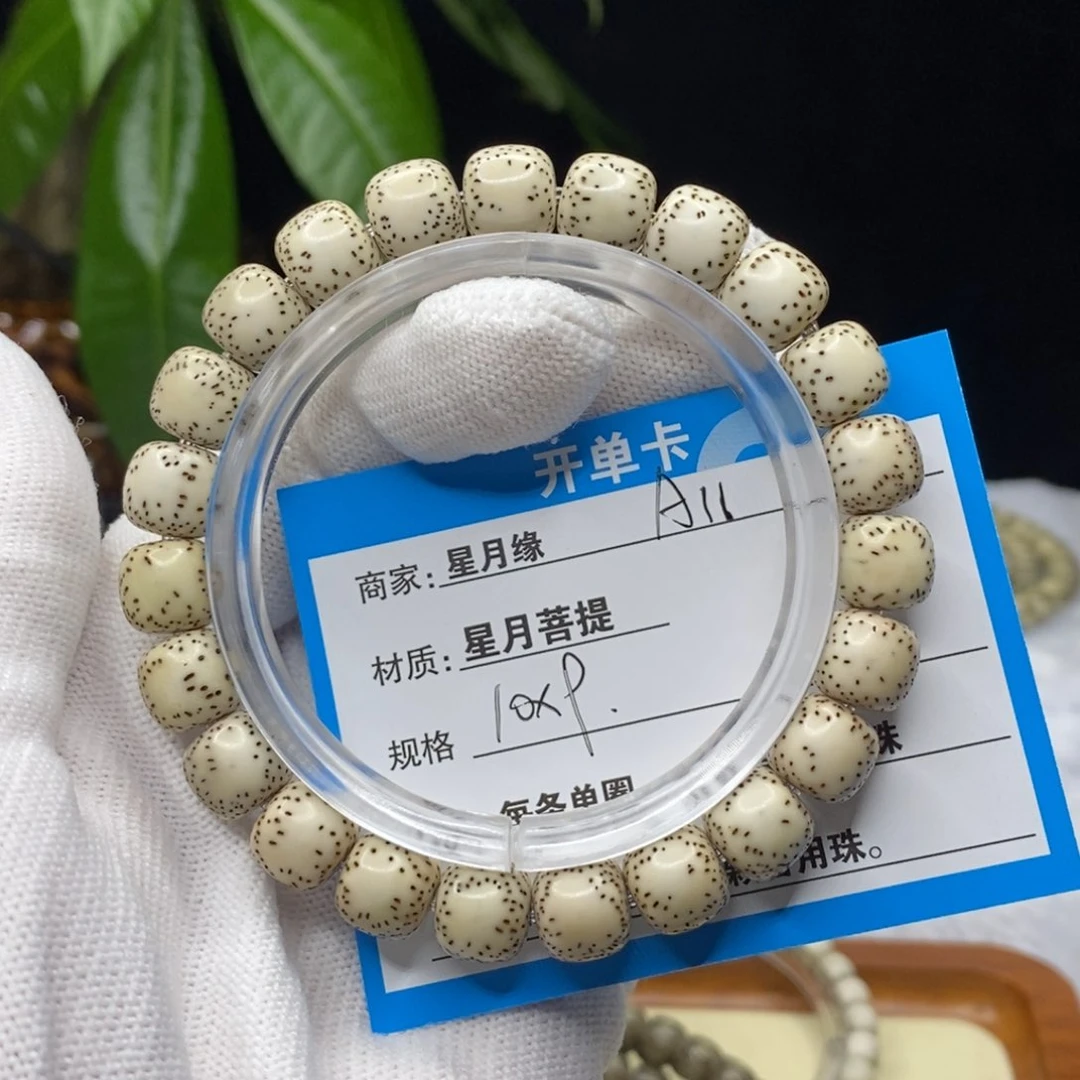 吊坠星月菩提A11……