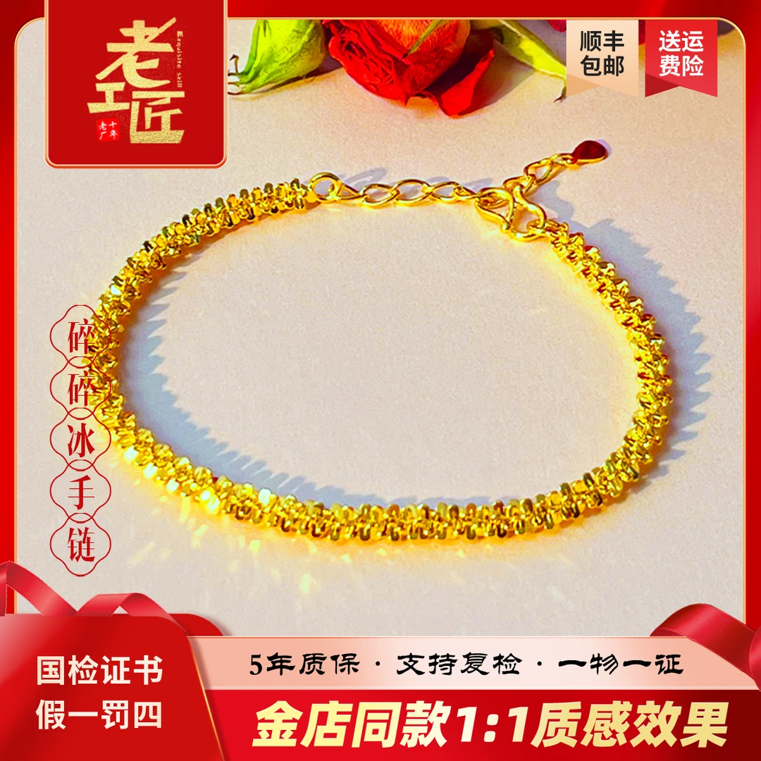 足银手链 999包金工艺碎金子手链轻奢时尚百搭金手链简约气质