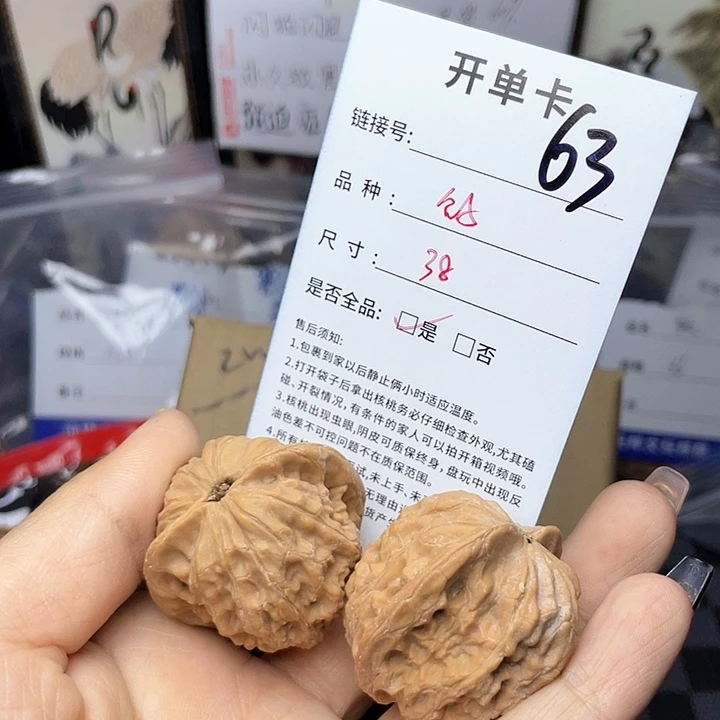 核桃手串/手链文玩核桃63