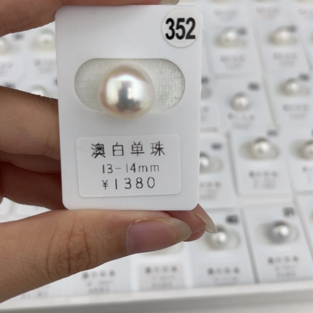 未镶嵌海水珍珠金珠澳白宝石光
