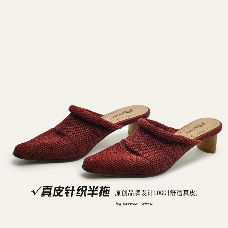 Artmu阿木原创高定真皮针织半拖鞋粗跟皮拖包头拖鞋女外穿TD159-1