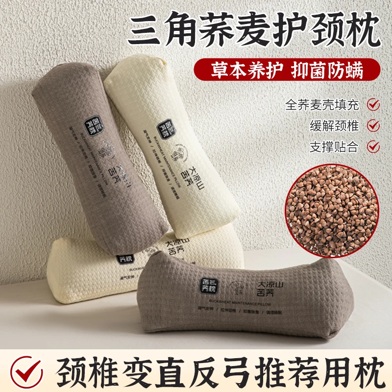 荞麦壳枕头颈椎枕宿舍睡眠枕护颈椎枕头荞麦枕头枕芯单人学生家用