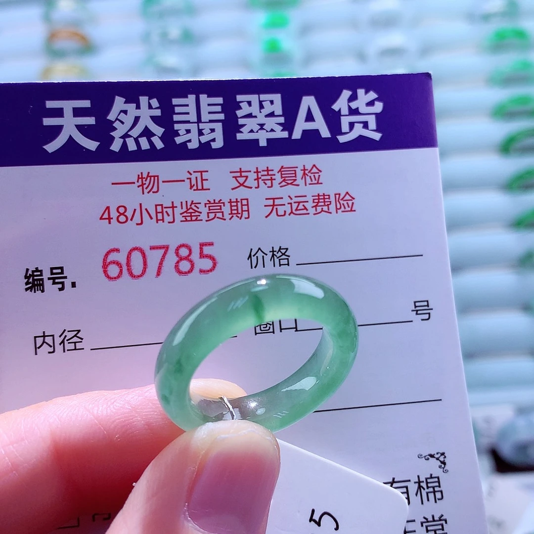 翡翠未镶嵌戒指翡翠