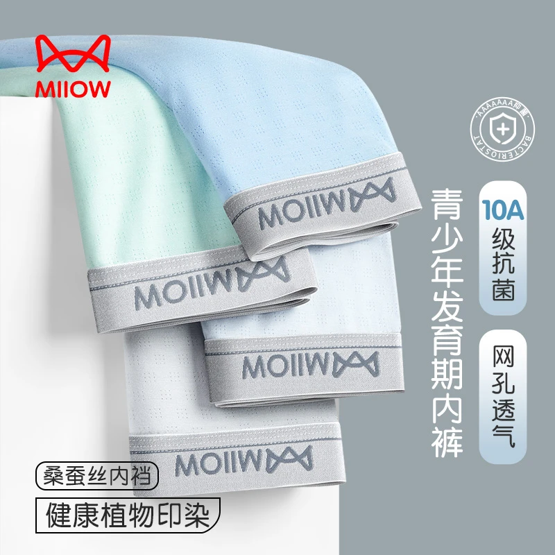 MiiOW/猫人青少年10A抗菌莫代尔四季款发育期内裤桑蚕丝男内裤