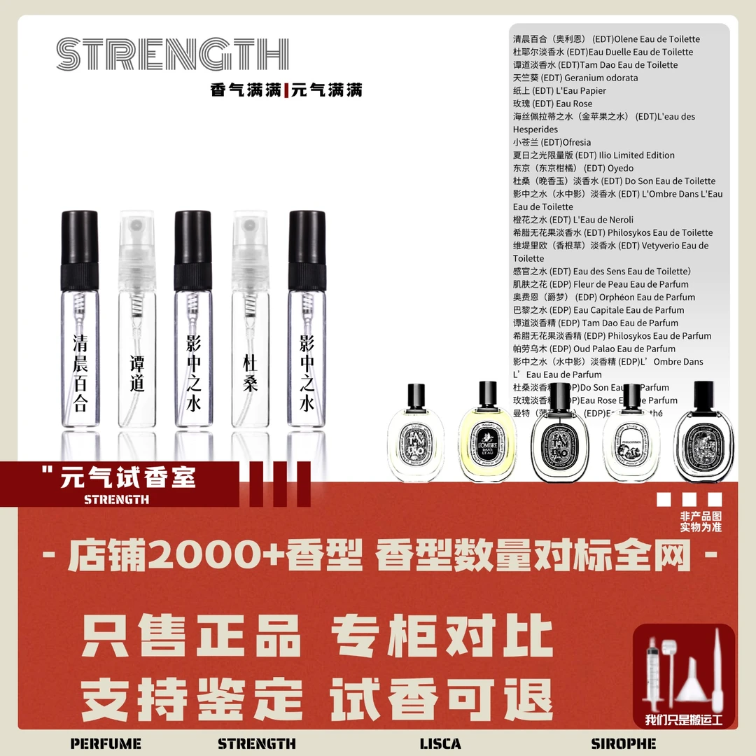 正品谭道清晨百合东京柑橘常春帕劳沉香巴黎之水夏日之光香水小样
