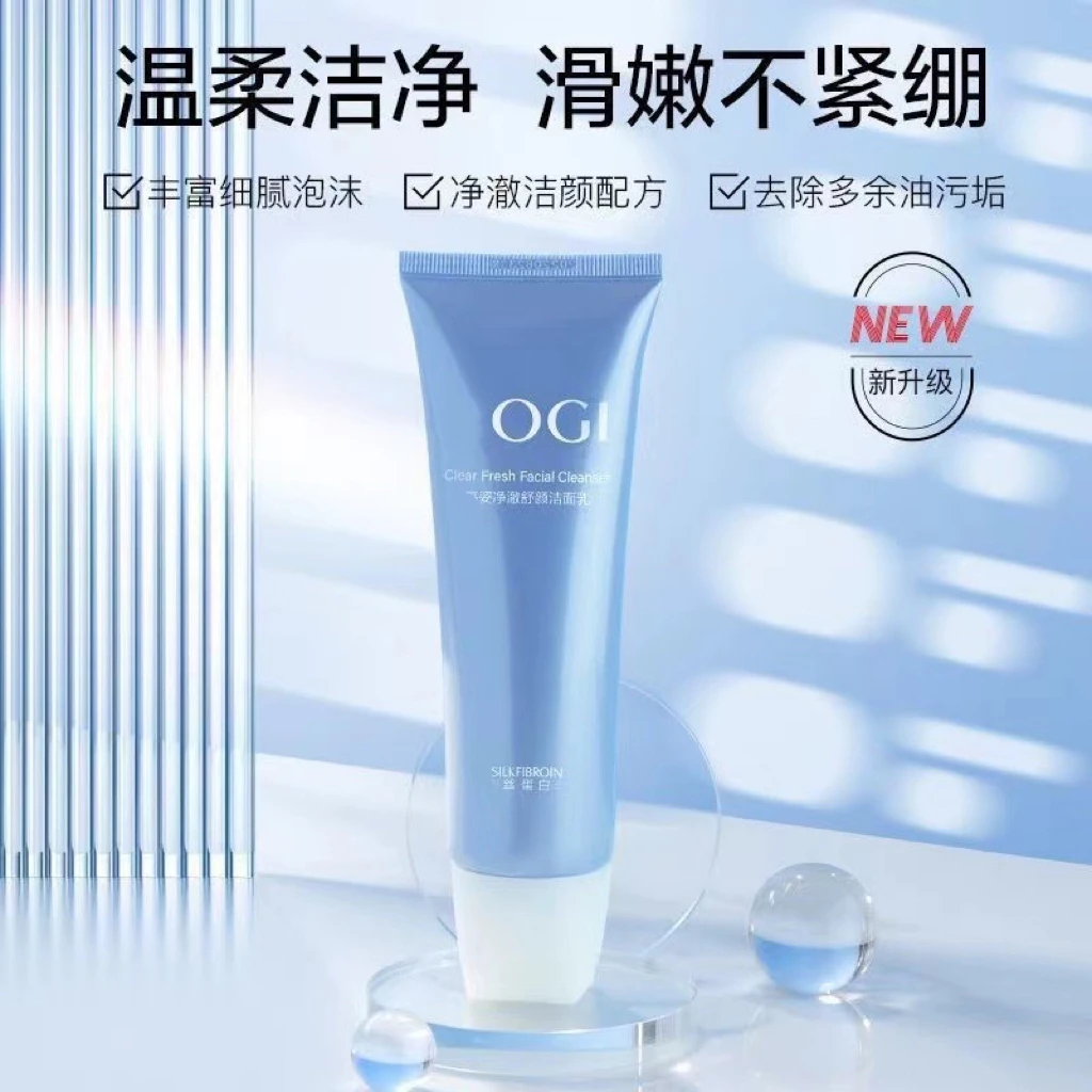 高·资丝蛋白保湿洁面乳深层清洁洗面奶控油氨基酸不紧绷