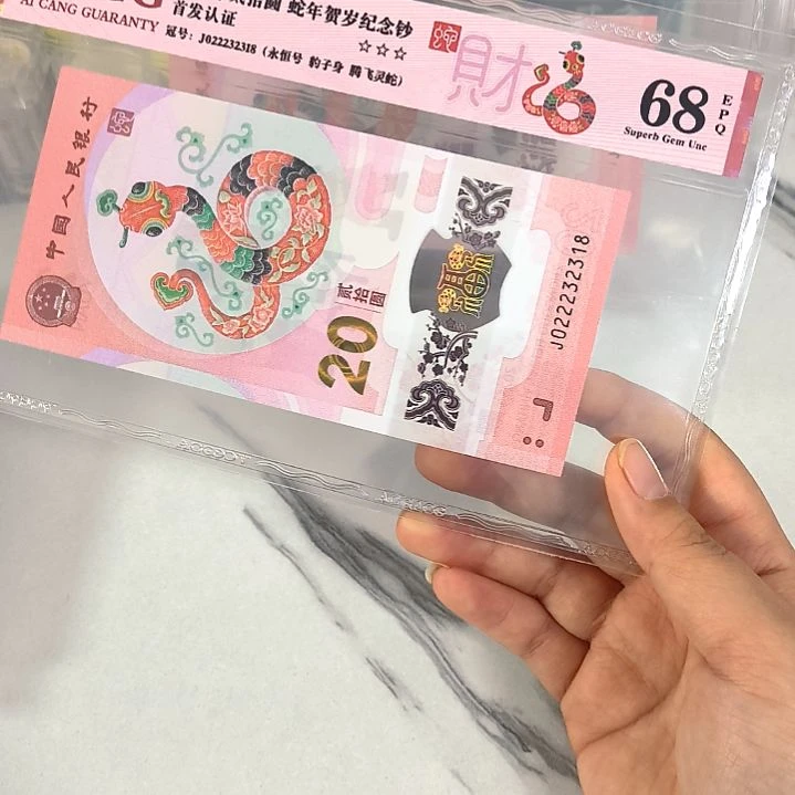 塑料022232318 腾飞灵蛇 尾8，，，，，