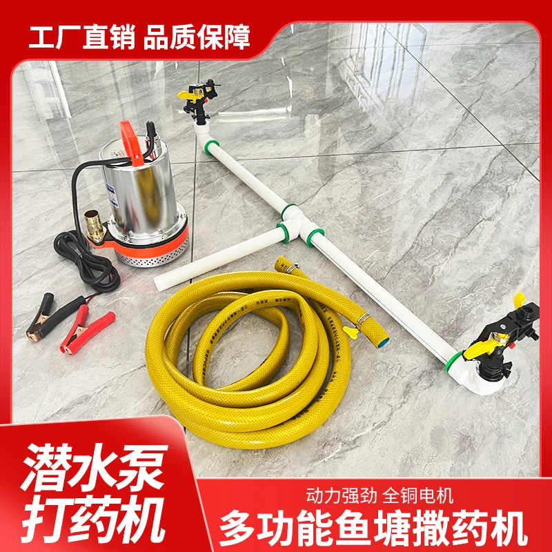 鱼塘打药机洒药机龙虾螃蟹多功能鱼塘撒药机船用水产养殖消毒神器