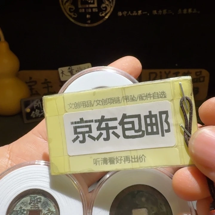 三枚一起，品相还不错