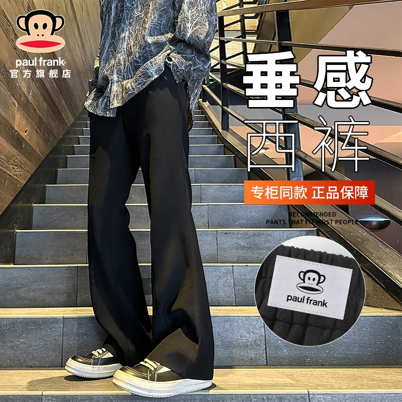 PaulFrank/大嘴猴垂感西裤男士2025春季新款潮牌直筒宽松休闲裤子