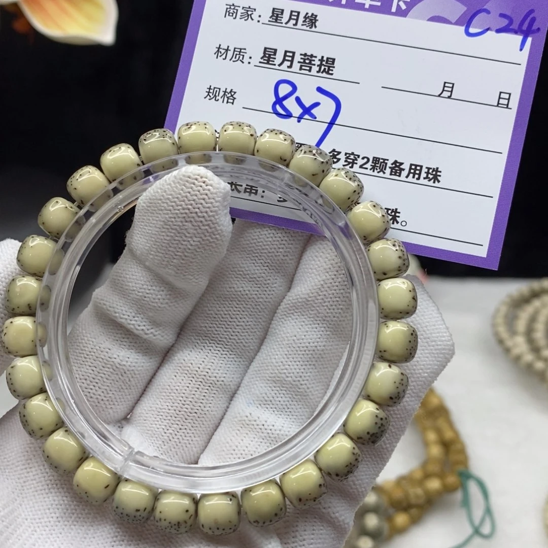 【闪购商品】星月菩提手串C24————————