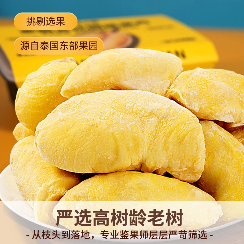 【明日达】泰国金枕榴莲肉新鲜带核冷冻锁鲜发货进口果肉自然树熟顺丰包邮金枕泰王国