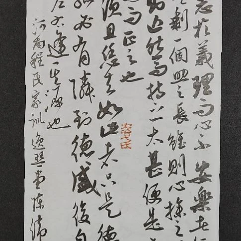 书法中书协陈伟书法惠友