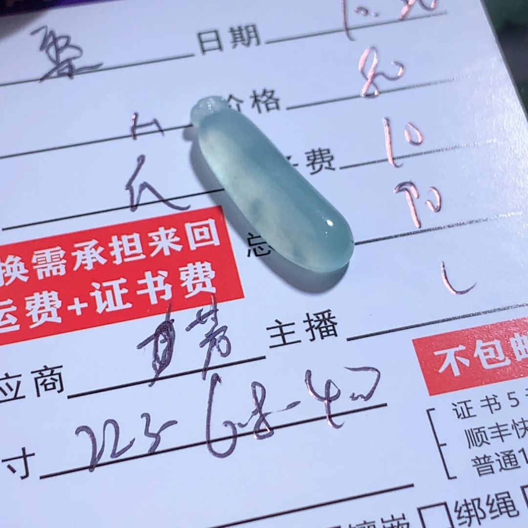 颈饰未镶嵌翡翠聚**人缅甸