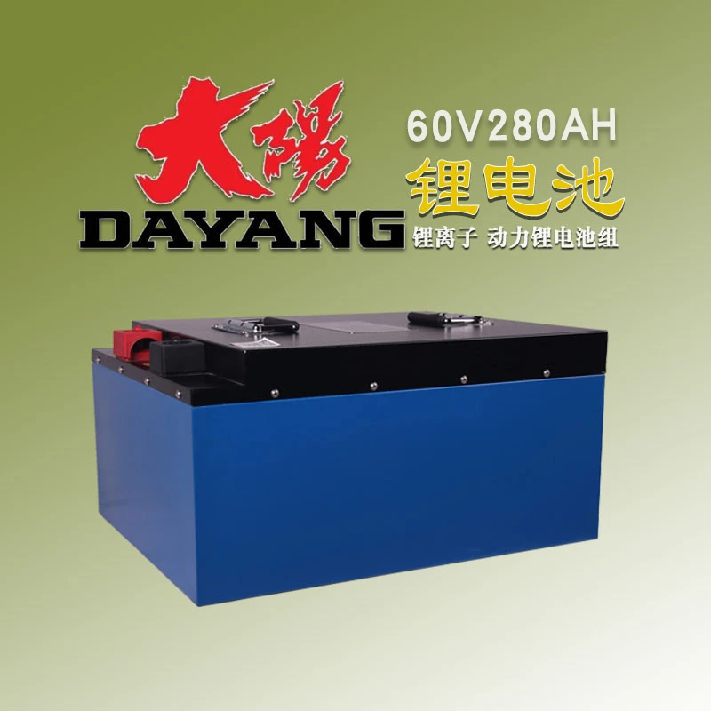 大阳锂电池60V280AH大容量三四轮电动车电瓶