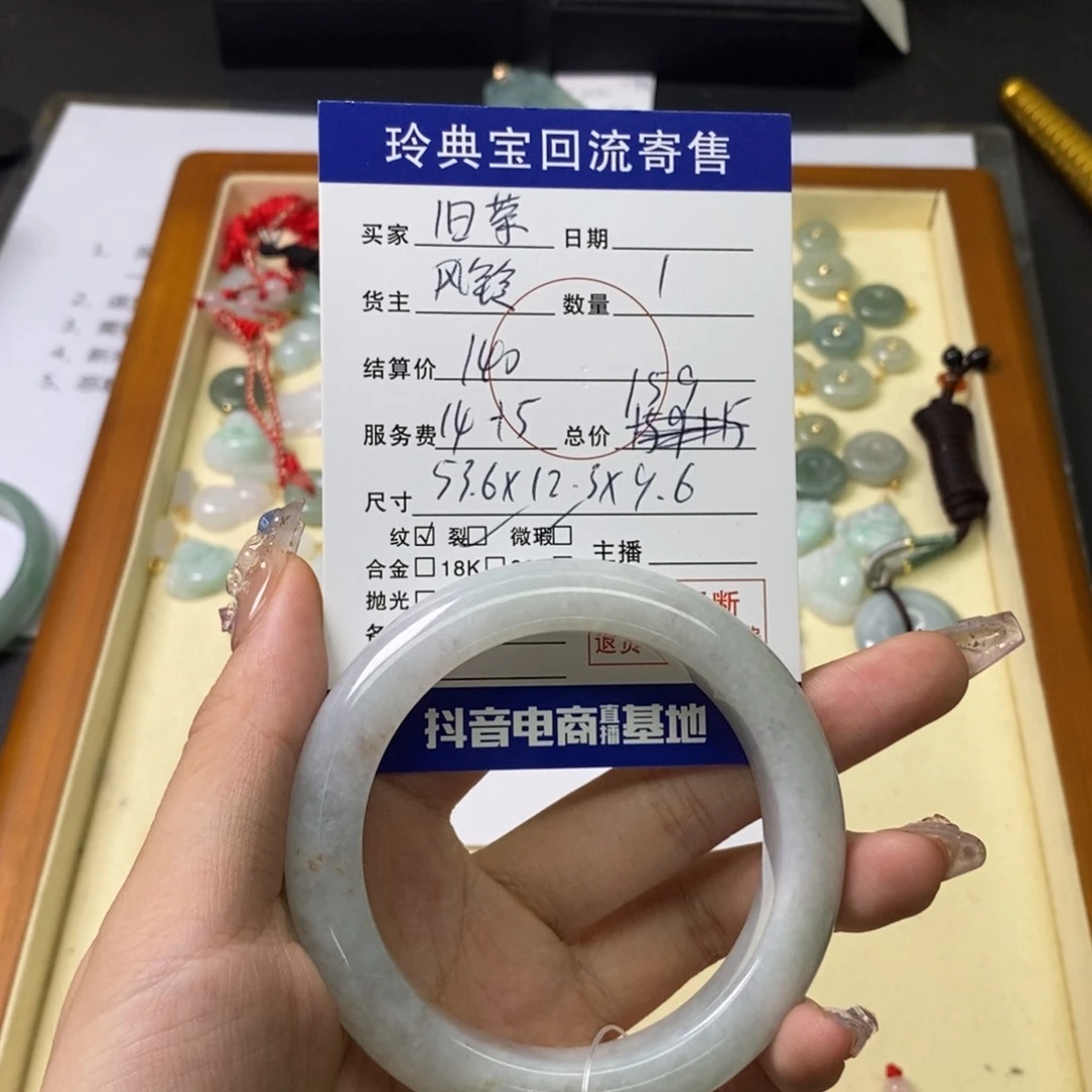 旧***茶翡翠未镶嵌颈饰13567925678