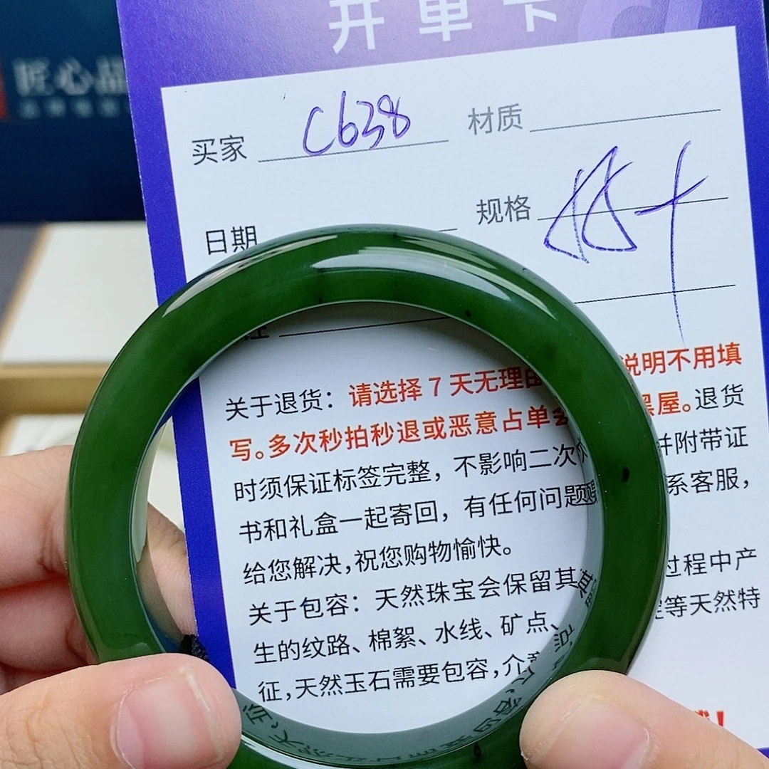 和田玉未镶嵌手镯cs