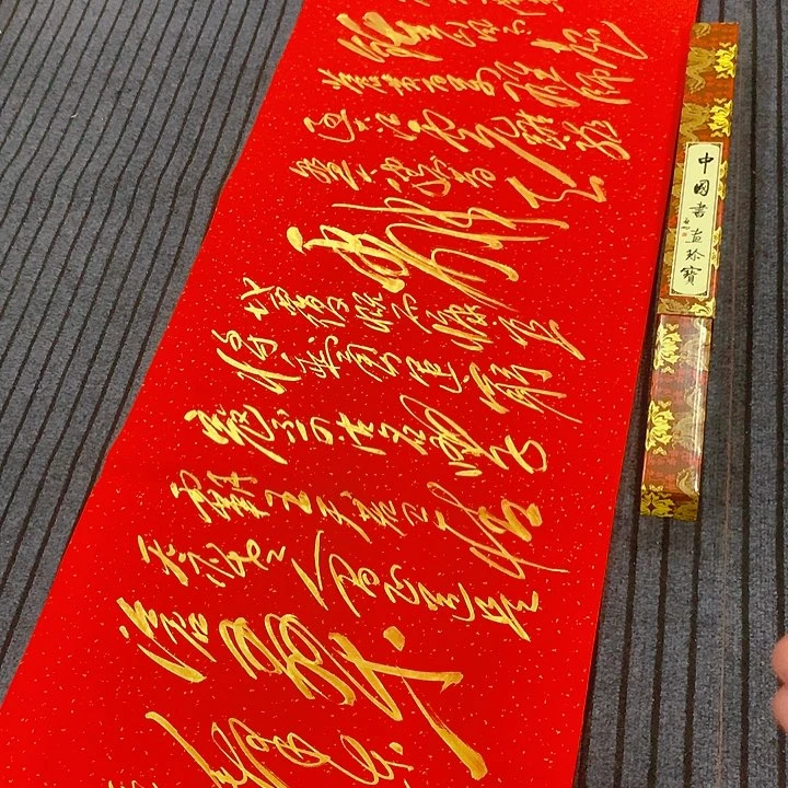 书法冯伟老师红南京