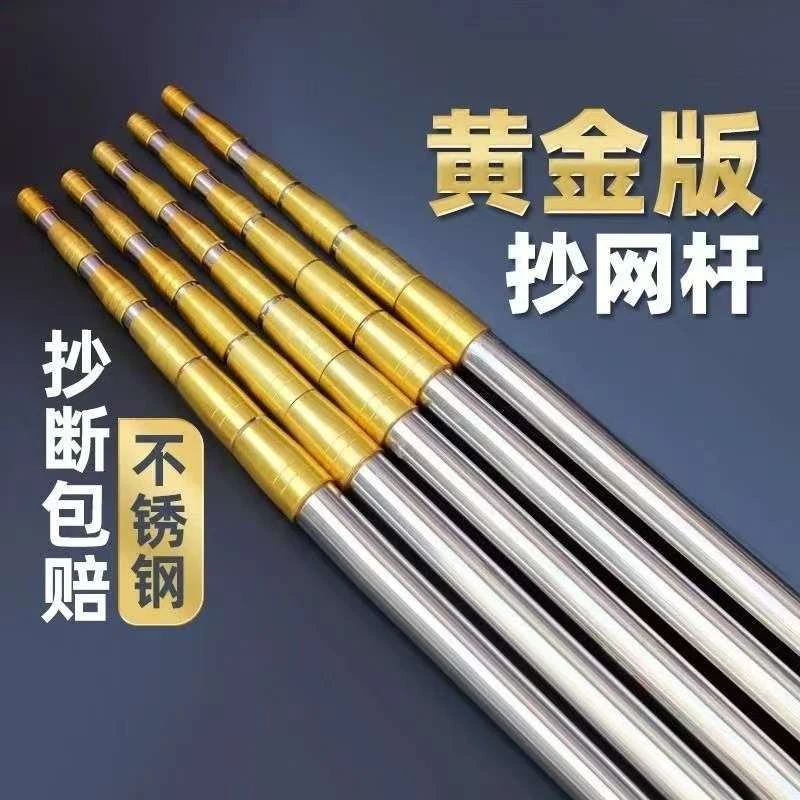 不锈钢抄网杆伸缩定位抄网竿超硬加厚伸缩杆钓鱼用品大物钢管渔具