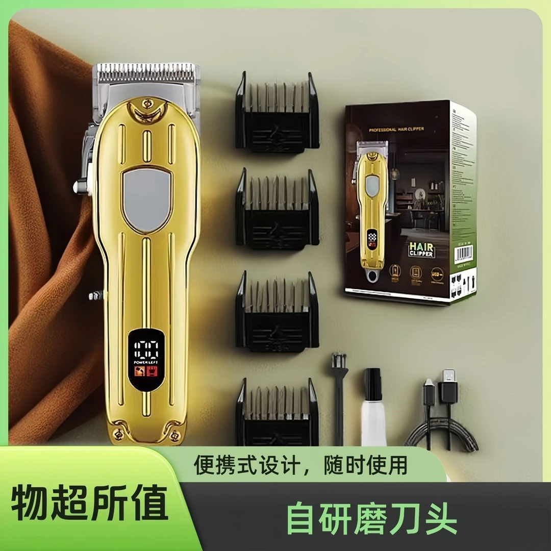 电动光头理发器专业级油头专业剪发推子家用自助剃刀理宝宝理发器