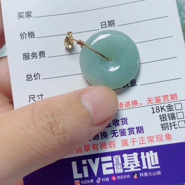 翡翠未镶嵌颈饰天然A货翡翠