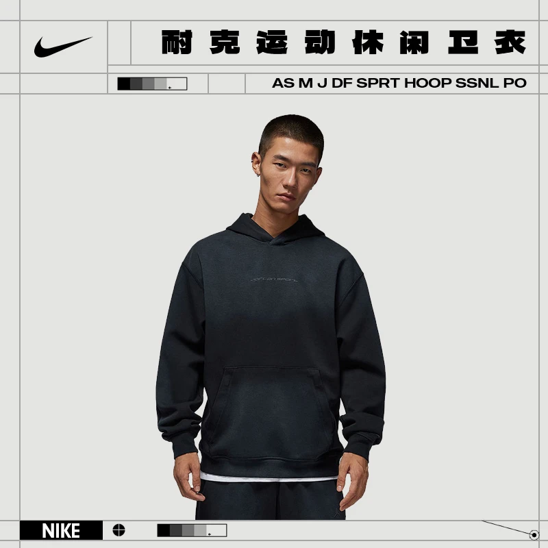 Nike耐克男子JORDAN运动休闲卫衣HQ8691-010