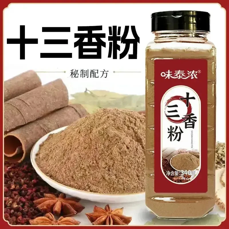 厂家直发十三香粉调料实惠装餐饮炒菜腌制料小龙虾调味料