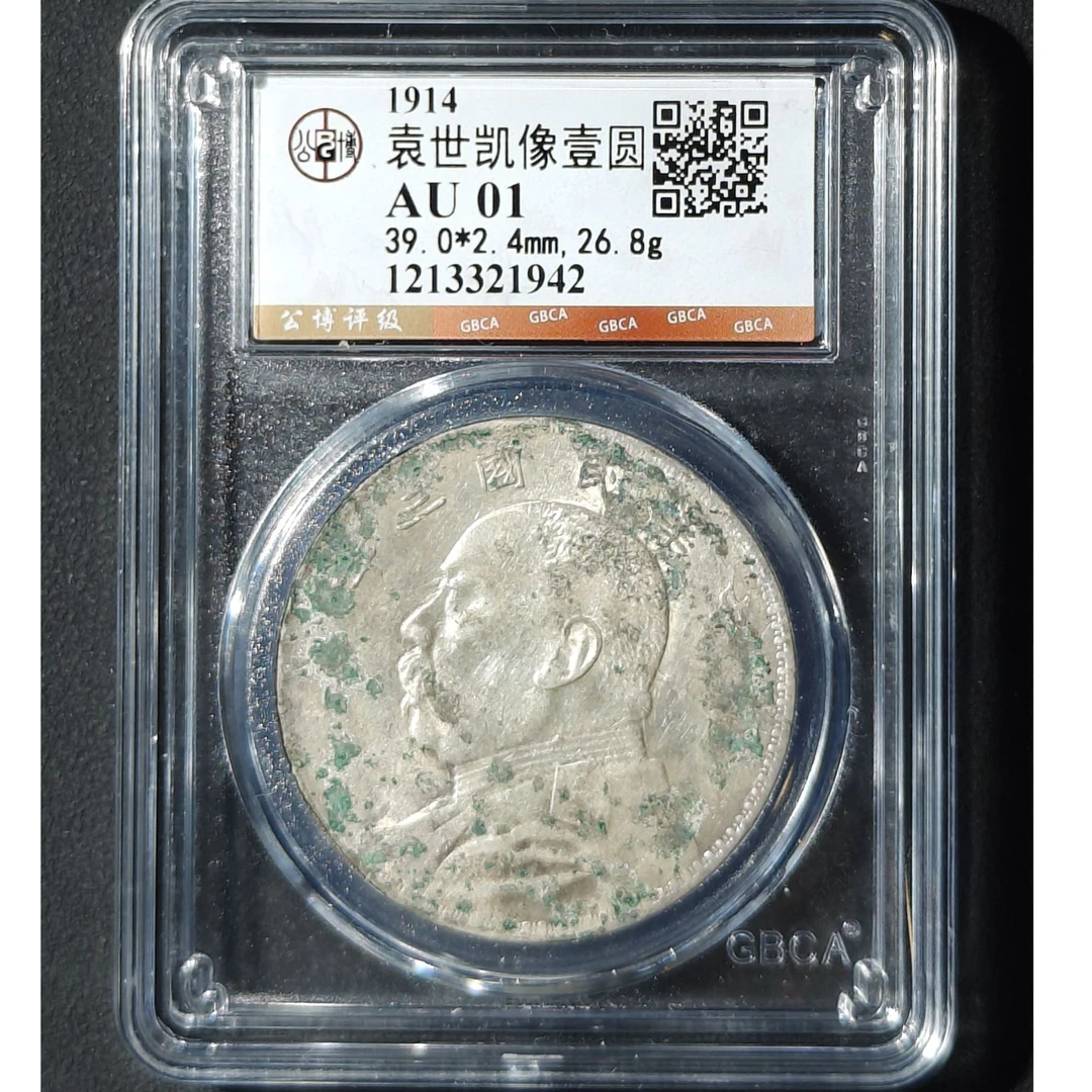 公博评级 三年大头 AU01 1213321942 D