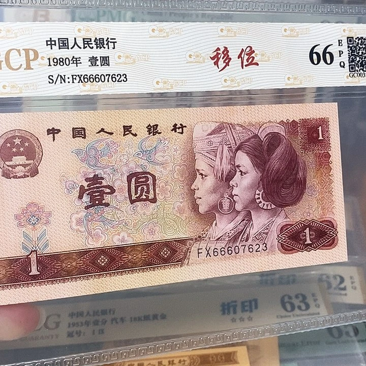 移位66607623，，，，，，