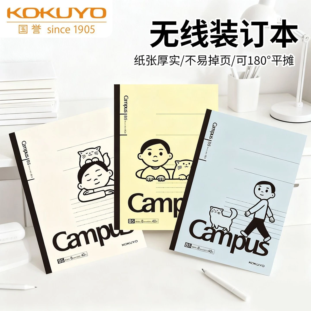 国誉Noritake猫与少年联名第四代无线胶装本本子Campus笔记本学生