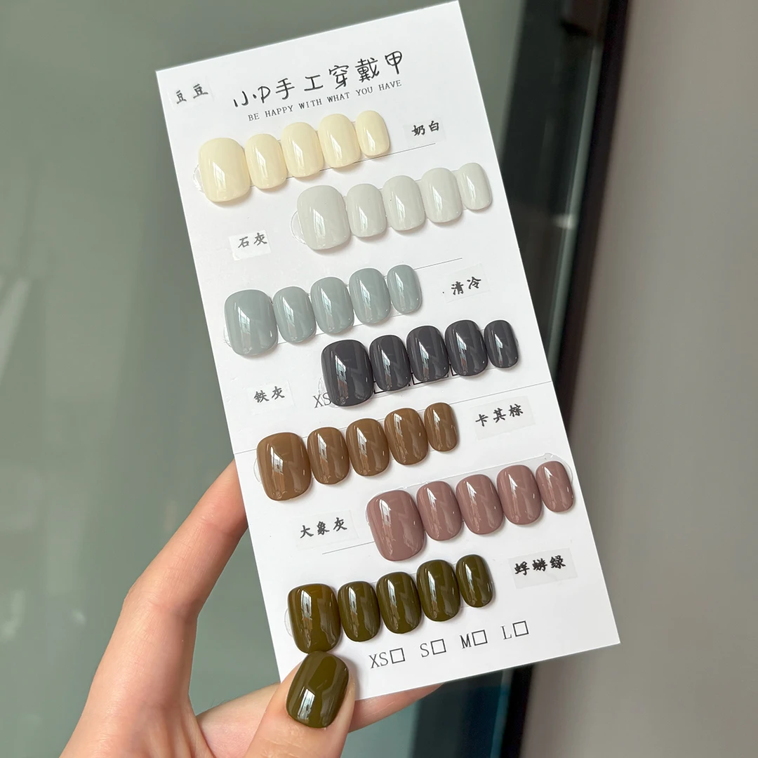 品妮小P【高级奶白灰】显白高级感ji致单色手工穿戴甲