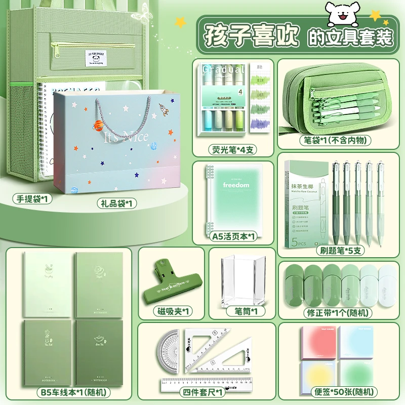 绿色系文具大礼包男孩高档礼物女孩生日伴手礼高颜值小学学习用品