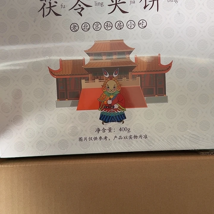 仓储折扣临期微瑕不退不换看好再拍