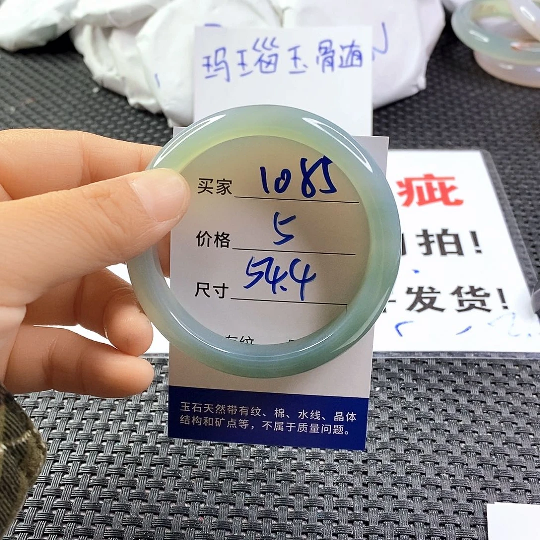 手镯玛瑙/玉髓未镶嵌1085