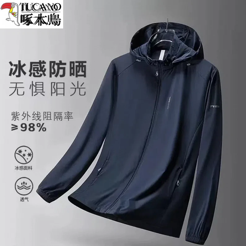啄木鸟夏季防晒衣男款轻薄透气高弹情侣防紫外线户外运动可拆卸帽