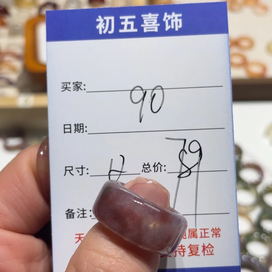 玛瑙/玉髓戒指未镶嵌蕊**.