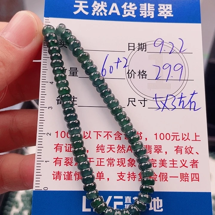 未镶嵌手链翡翠多样性发货散珠自选
