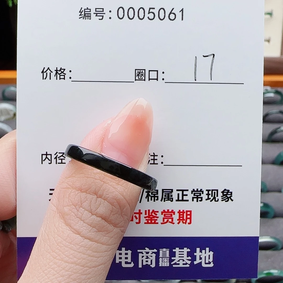 未镶嵌戒指翡翠U*a