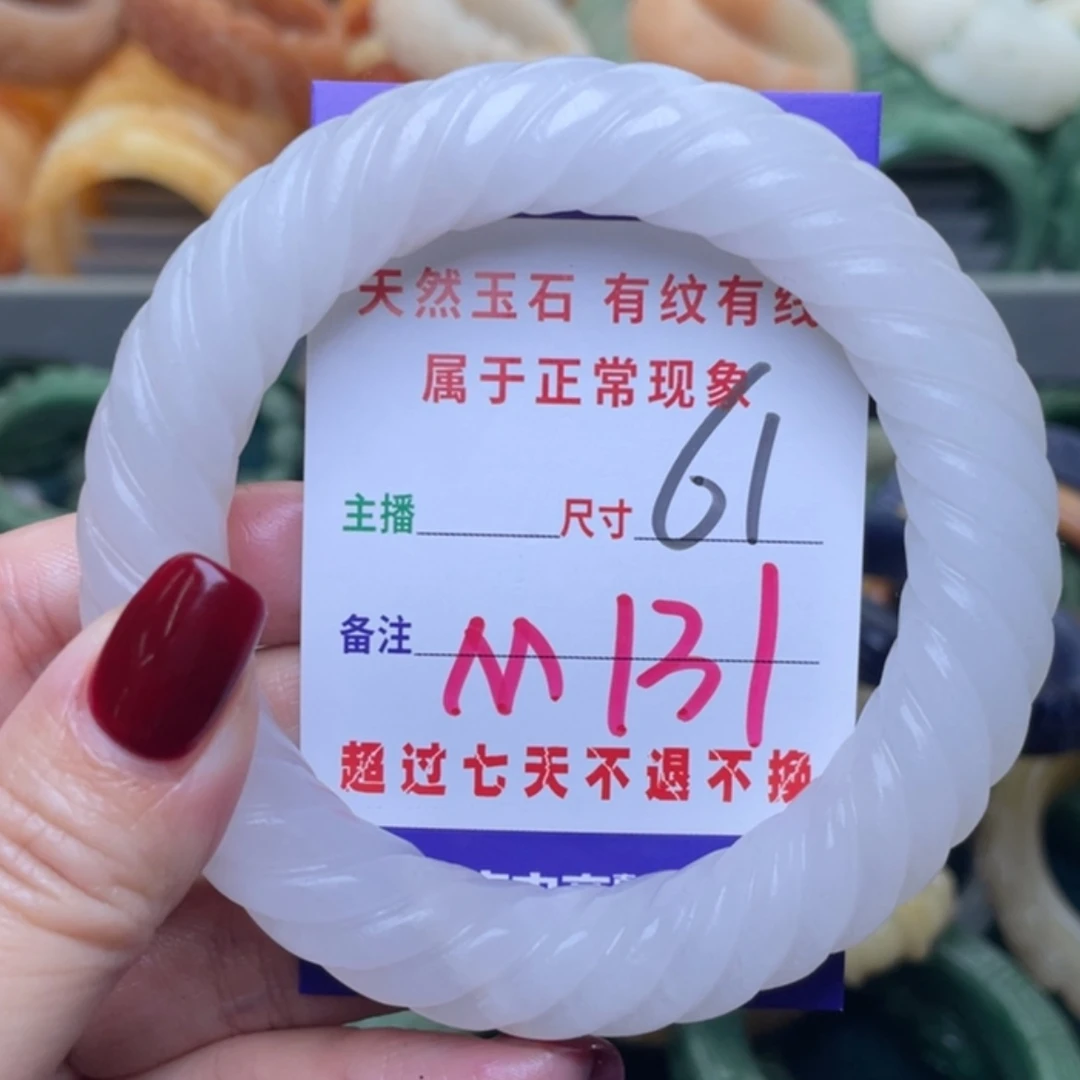 【闪购商品】未镶嵌手镯石英质玉