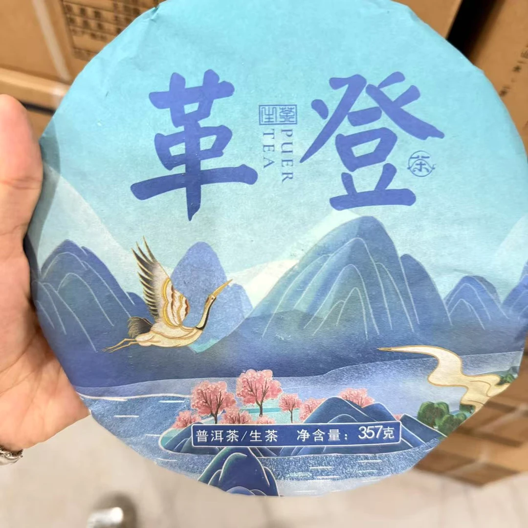 豫康革登古树普洱茶357g/饼  生普（3月9日）