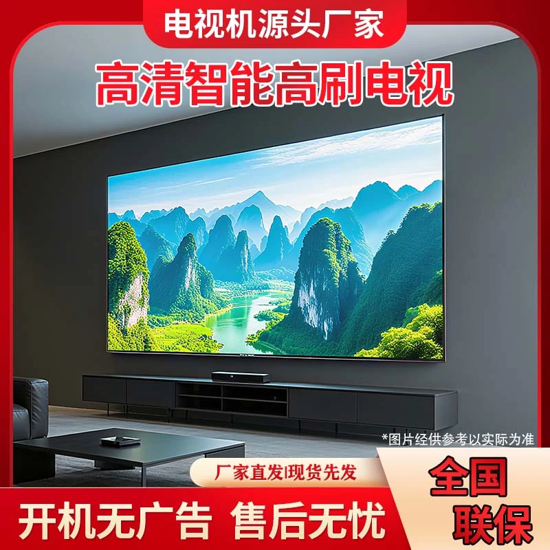 【100】源头厂家8K高画质高品质电视机