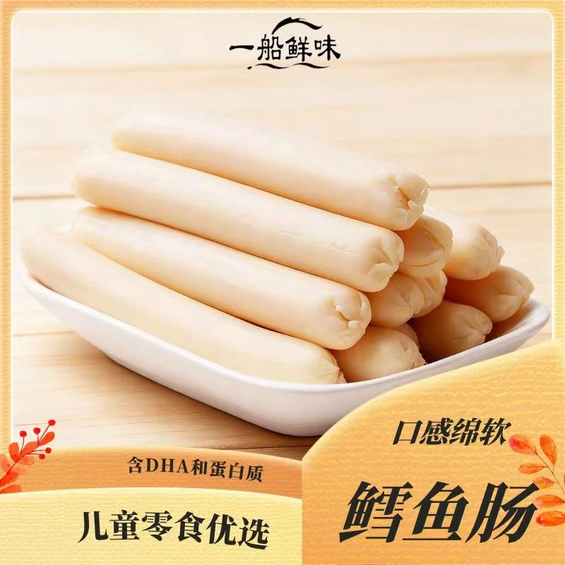 双重DHA深海鳕鱼肠