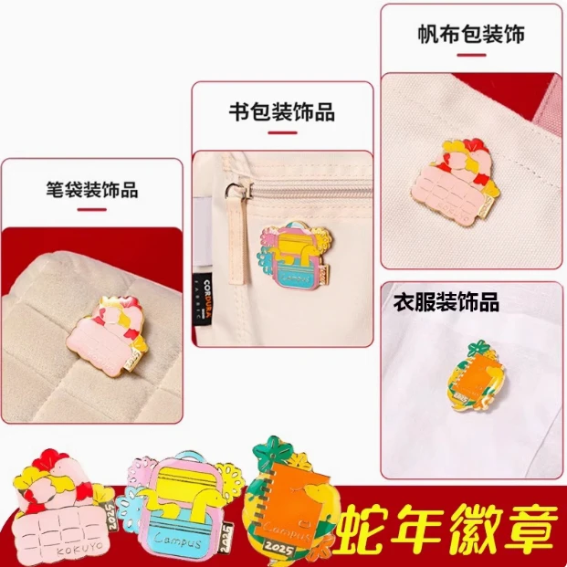 日本进口 2025年Campus干支限定·巳 蛇年限定徽章
