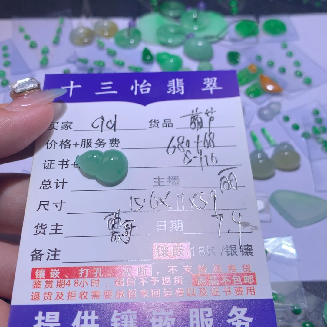 翡翠未镶嵌吊坠(不含链)C**i葫芦