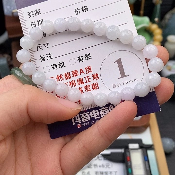 颈饰未镶嵌翡翠手链卡8