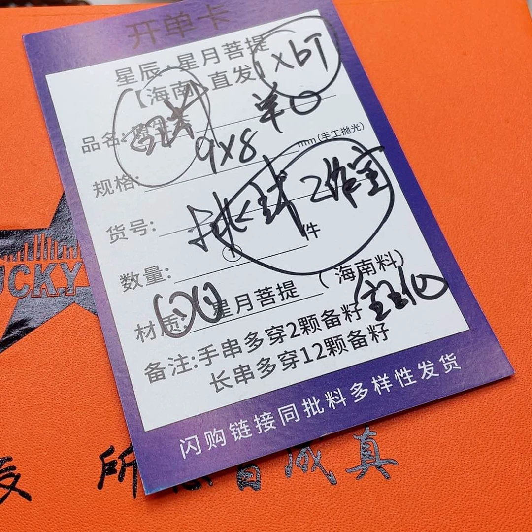 星月菩提手串9bbbbbbbnn