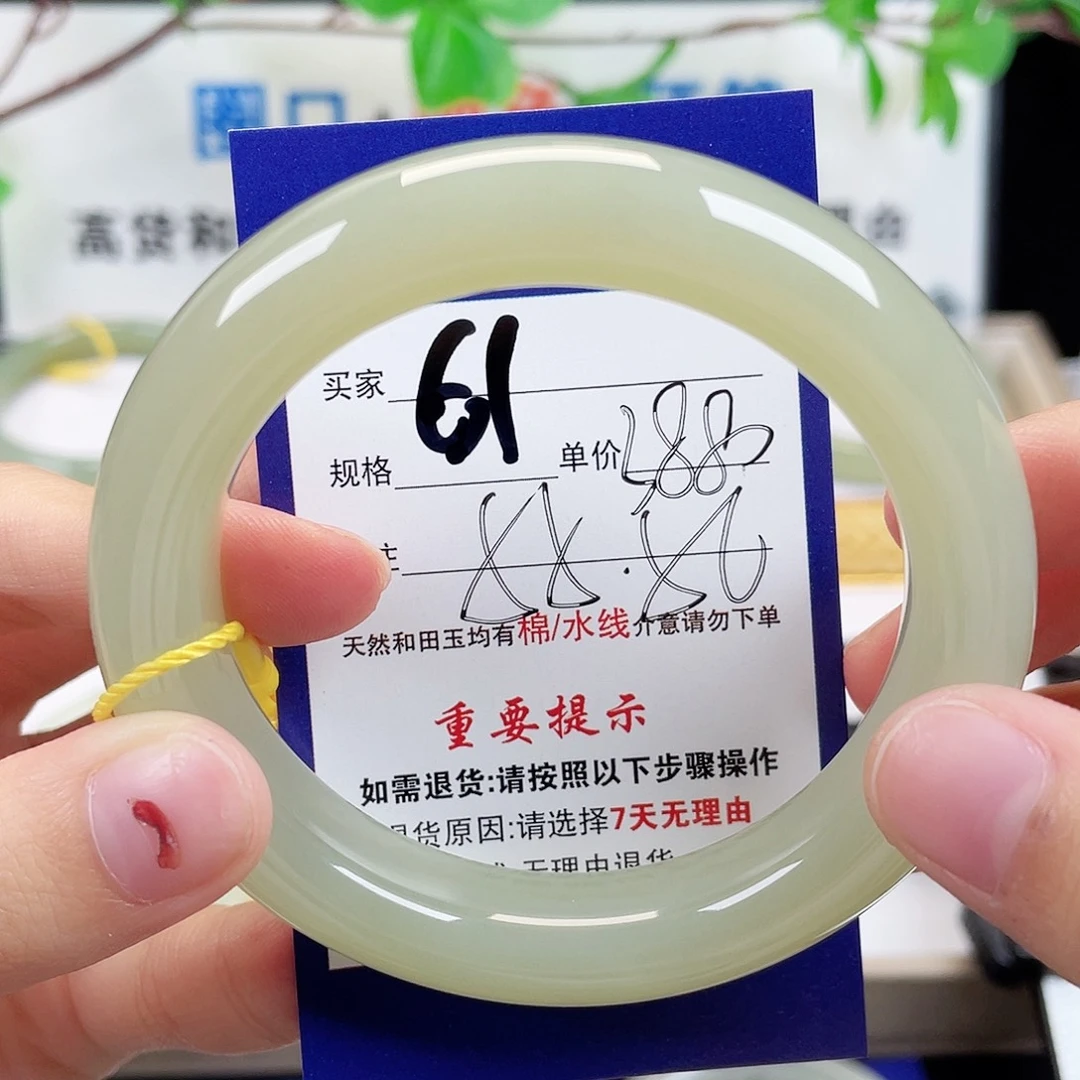 未镶嵌手镯和田玉